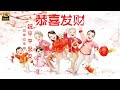 2025 必听南方群星大拜年传统贺岁歌曲 i 首首经典 i new year chinese song i gong xi fa cai i lagu lmlek tahun 2025 i