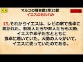 vol.79 『眞紀子牧師の主日礼拝メッセージ』　〜罪人を招くために〜　2024年2月16日礼拝 24分58秒