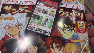 サンデーSスーパー 2017年 12/1 号「名探偵コナン 犯人の犯沢さん」