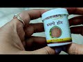 पतंजलि बंधानी हिंग patanjali bandhani hing review patanjali products review bandhani hing