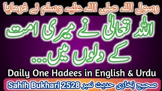 daily hadees whatsapp status video urdu download | Sahih Bukhari 2528
