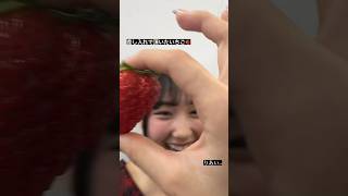 いちごと妃咲ちゃん #juicejuice #江端妃咲 #ハロプロ #井上玲音 #松永里愛