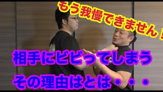 【システマ名古屋】多くのミスやパフォーマンス低下の原因”恐怖心\