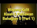 Wayang Kulit Dollah Baju Merah - Kisah 5 Pahlawan Bahagian 5 (Part 1)