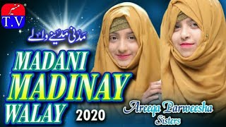 New Ramzan Naat 2020 - Areeqa Parweesha - Madani Madinay Walay - Ramzan Special - Muneer T.V