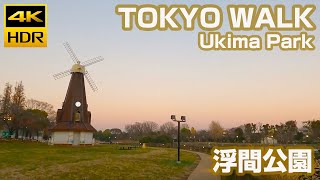 【4K】浮間公園を歩く（東京、日本）【東京散歩公園 夕焼け / JAPAN ウォーク】