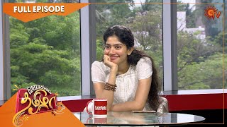 Vanakkam Tamizha with Actress Sai Pallavi | Full Show | 12 July 2022 | Sun TV