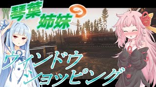 【EFT/ボイスロイド】#38　ピクニック\u0026ウィンドウショッピング！【タルコフ/琴葉茜/葵】