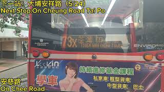 Hong Kong Bus KMB 271 Dennis Trident E500 Turbo 12m VP7068 (ATENU1514)大埔富亨＞佐敦（西九龍站）