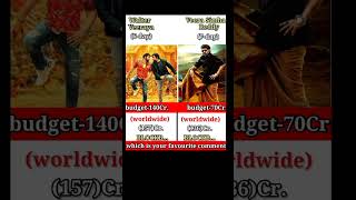 Walter veeraya 🆚 veera Simha Reddy box office collection comparison 🔥💥 #shorts #viral #chiranjeevi