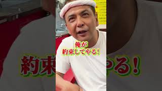 らーめん屋の独立の真実!? #家系ラーメン #ラーメン #王道家