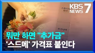 뭐만 하면 \