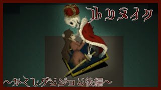 隠しダンジョン編（後編）【Ib リメイク版】（終）