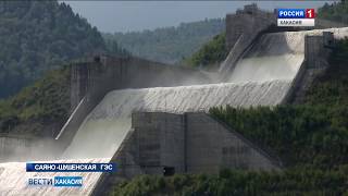 На Саяно-Шушенской ГЭС открыт береговой водосброс 19.08.2019