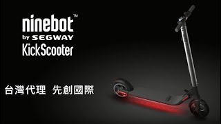 Ninebot Kickscooter ES4 電動平衡車