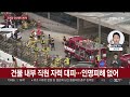 코레일 서울본부 전산센터 화재…일부 역 발권 장애 연합뉴스tv yonhapnewstv