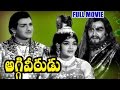 Aggi Veerudu Telugu Movie || NTR, Raja Sri, Vijaya Lalitha || Ganesh Videos