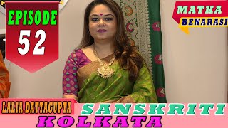 Sanskriti Kolkata || Episode- 52 || MATKA BENARASI ||