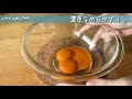 【パティシエ】うっとり濃厚なめらかプリンの作り方！custaed pudding