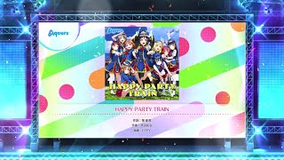 【スクフェス2】HAPPY PARTY TRAIN　NORMAL・HARD・EXPERT