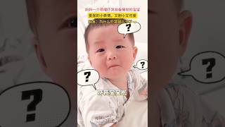 宝宝：妈妈，还让不让我睡觉了？ #baby #cutebaby #cute #funny #萌娃 #可爱