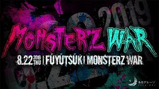 MONSTERZ 成瀬 湧也