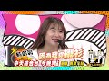 《搶先看》單身狗聯誼　天菜男女來報到！！ 同學來了2020.11.17