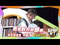 《搶先看》單身狗聯誼　天菜男女來報到！！ 同學來了2020.11.17