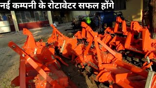 क्या ये कम्पनी मोजुदा कम्पनियों को टकर दे पाएगी‌ New soiltech Rotavater upcoming in market