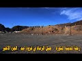 رحلة المدينة المنورة (جبل الرماة في غزوة احد ) الجزء الاخير