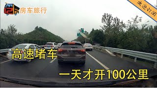 国庆节回程高速堵车，这么多车走应急车道，不会扣分吗？