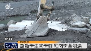 勤和便道斷 3里陷交通黑暗期 2014-05-06 TITV 原視新聞