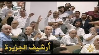 المجلس التشريعي يمنح الثقة للحكومة الفلسطينية الجديدة 1998/8/9