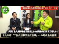 生活が激変⁈北九州の人口減少対策に「2世代世帯3世代世帯」への助成金？【しのはらけんじ×ありたえり×まつおかずや】（2 4）