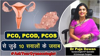 क्या PCO में Conceive कर सकते हैं, PCO में अनचाहे बाल ?Polycystic Ovary सवाल - जवाब  | Dr Puja Dewan