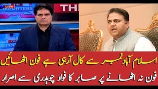 Does Fawad Chaudhry refuse to attend Sabir Shakir's call?