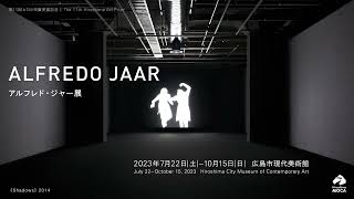 第11回ヒロシマ賞受賞記念 アルフレド・ジャー展