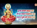 शीघ्र लक्ष्मी प्राप्ति हेतु बहुत ही प्रभावशाली साबर मंत्र effective sabar mantra to get fast money