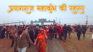 महाकुंभ क्यों मनाया जाता है||Mahakumbh history||Mahakumbh 2025||Mahakumbh ka Rahasya kya hai