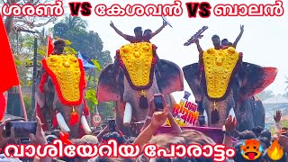 വാശിയേറിയ പോരാട്ടം 🥵🔥 || പുതുപ്പള്ളി കേശവൻ VS അമ്പാടി ബാലൻ VS മംഗലാംകുന്ന് ശരൺ അയ്യപ്പൻ ||