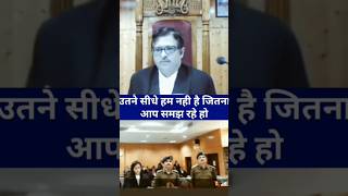 उतने सीधे हम नहीं हैं जितना आप समझ रहे हो | IAS | Law | #shorts