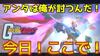 【運命】理論値は無限覚醒！？新機体デスティニーガンダム参戦！！[ガンオン]