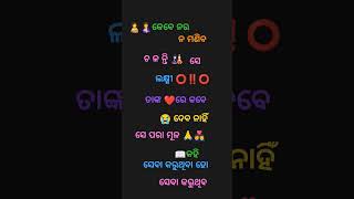 ପିତା ମାତା ଙ୍କୁ କେବେ ନର ନ ମଣିବ #motivationalbhajan #motivationalodia #trending #youtubeshorts #vair🙏