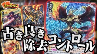 これがTCGの基本戦術！！『かげろう除去コン』対戦【#ヴァンガード】