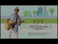 รี รี รี โกไข่ เด็กหญิงปริมมาดา ศานุพงศ์ กระทรวงมหาดไทย【official】