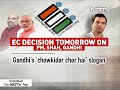 poll body decision on complaints against pm modi rahul gandhi tomorrow