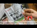 【給料日前必見】ガリバタチキン、白菜の豚汁