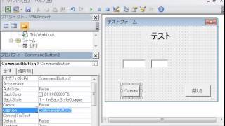 エクセルＶＢＡ　見聞学　フォーム　フォームにテキストボックスの設定