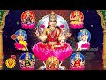 FRIDAY SPL ASTA LAKSHMI DEVOTIONAL SONG  Goddess AstaLakshmi Bhakthi Padalgal  Asta Laksmi Songs