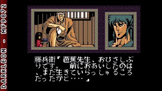 PC Engine - Chikudenya Toubee - BIT2 no Kubikiri Yakata Yori © 1990 Naxat Soft - Gameplay